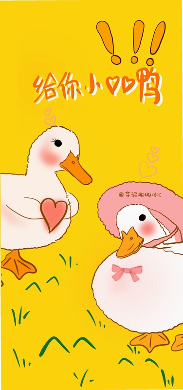鸭鸭来财 界面截图