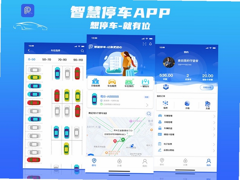 ���ͣ��λ��ѯapp�Ƽ�