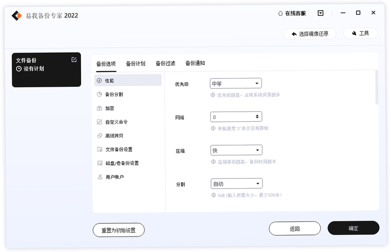 易软会员管理系统 数据备份 设置