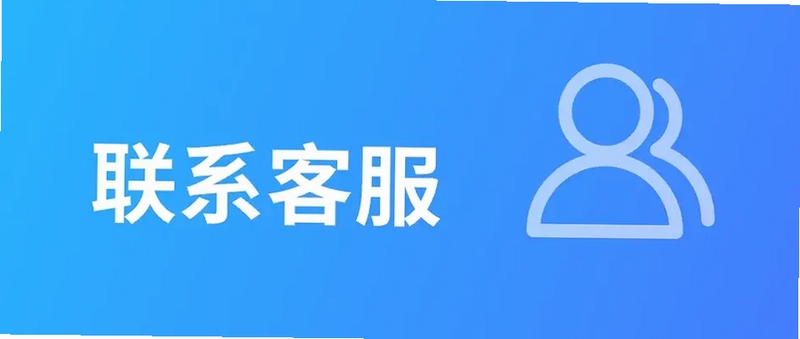 ¹��ѡPlus �ͷ���ϵҳ��