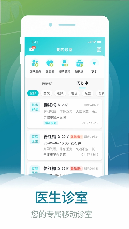 熙心健康护士版登录界面截图