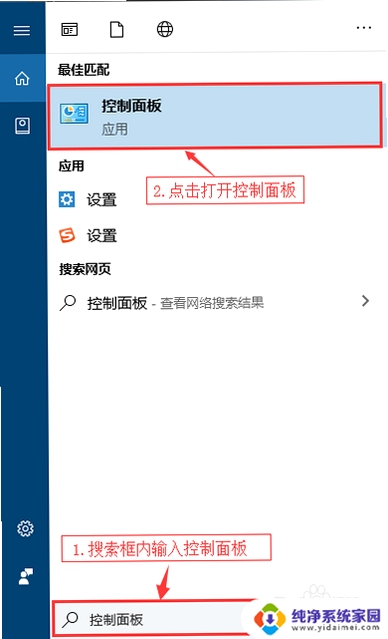 嘟赞安装权限设置教程