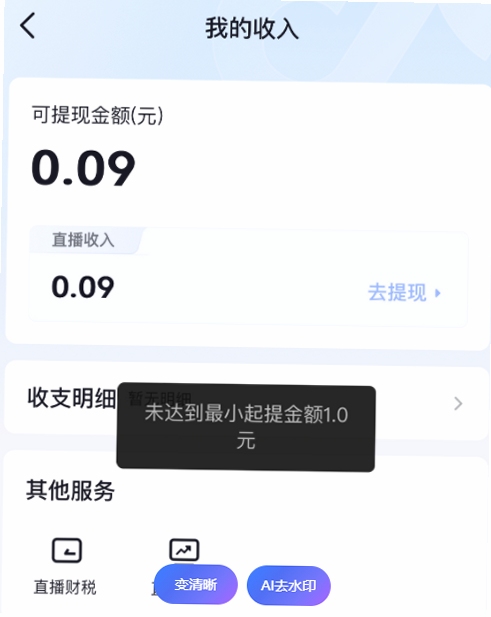 嘟赞提现到账时间说明
