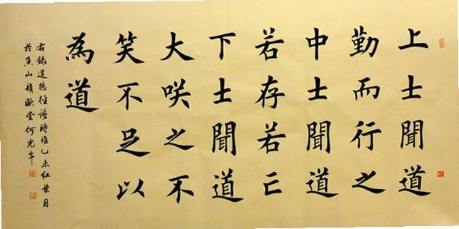 上士闻道 道德经 原文