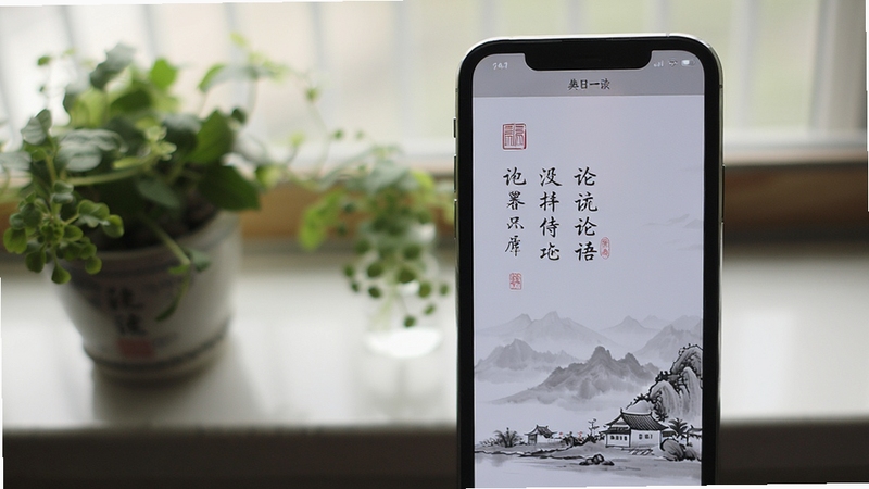 ���ÿ��һ����棬�ֻ���Ļ��ʾ����������ˮī�廭������Ϊ�峿��̨����ֲ����������Ϊ�ֻ���Ļ��д�������黯�����������Χ��������