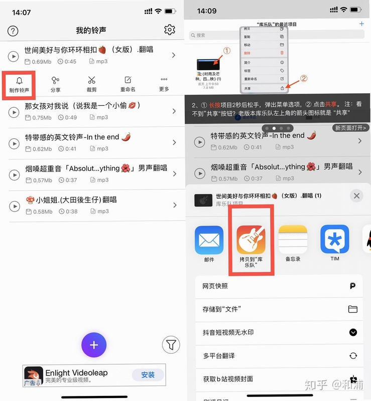 曦力iphone铃音制作工具 用户问答界面