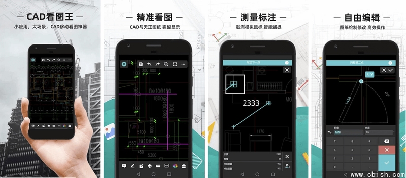 CAD手机速看图王 使用教程