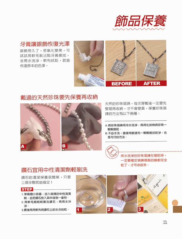 居家妙点 使用教程 居家妙点 使用教程