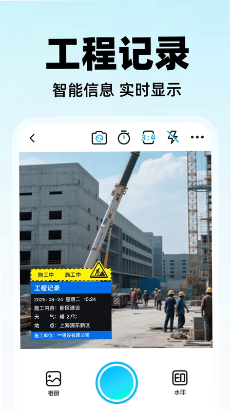 旺仔打卡相机使用教程