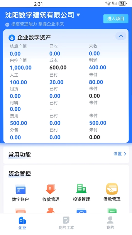 �����ջ����ֹܿ�ƽ̨�����ͼ