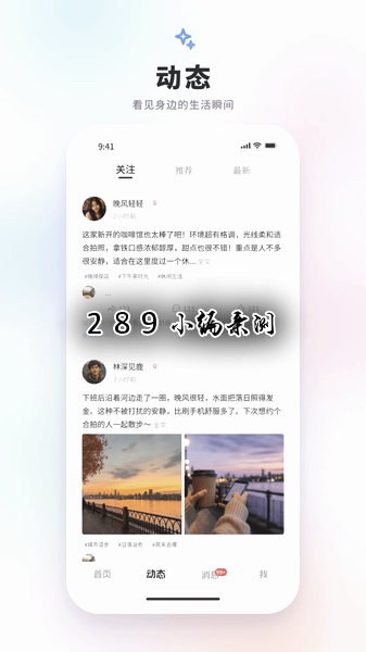 第四爱app2026最新版下载截图 第四爱app2026最新版下载截图