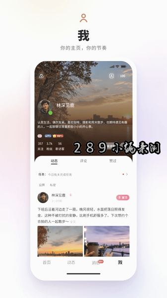 第四爱app2026最新版下载截图 第四爱app2026最新版下载截图
