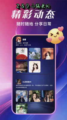 诉趣cp官方版下载截图 诉趣cp官方版下载截图