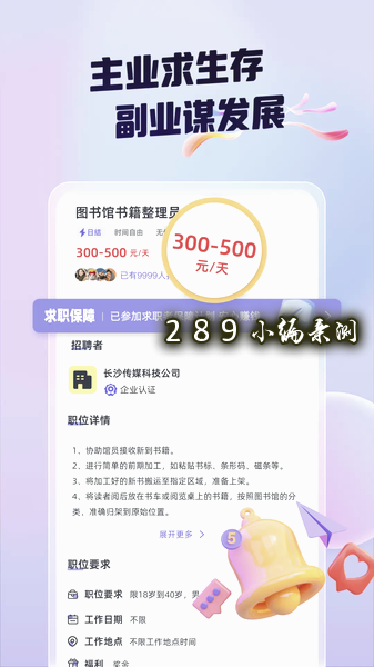 领航兼职app官方下载截图 领航兼职app官方下载截图