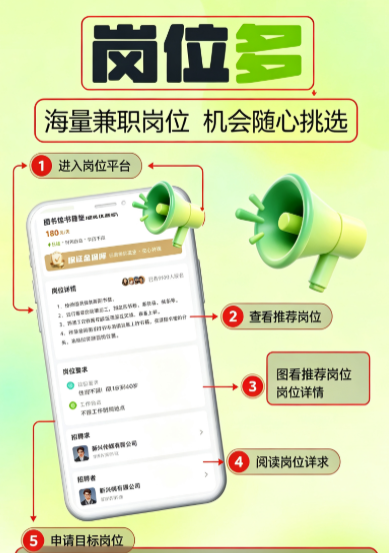 薪火兼职app最新版下载截图 薪火兼职app最新版下载截图