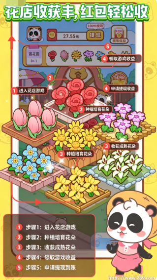花园小富翁免费下载截图 花园小富翁免费下载截图