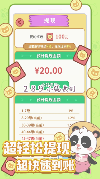 花园小富翁免费下载截图 花园小富翁免费下载截图