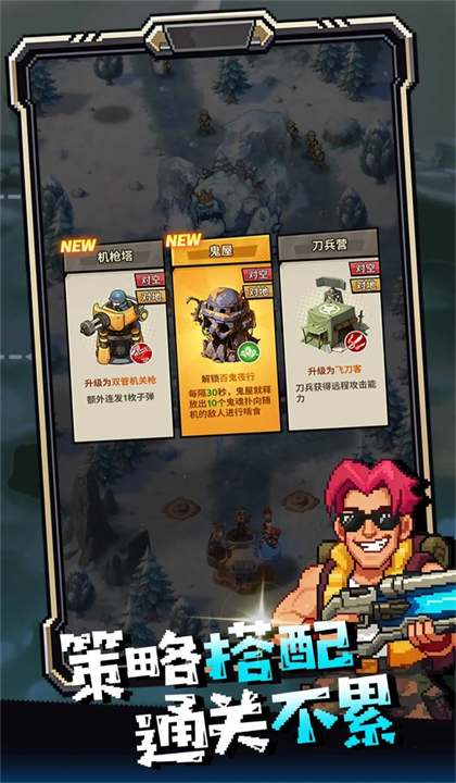 无尽保卫战官方下载截图 无尽保卫战官方下载截图