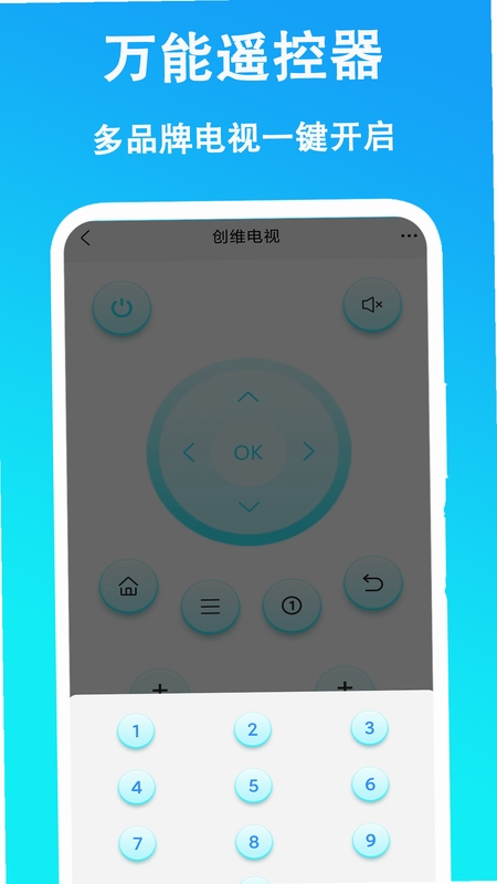 手机家电万能遥控器app 使用步骤