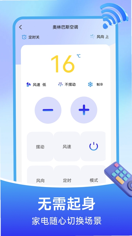 家电遥控app官方下载安装 常见问题