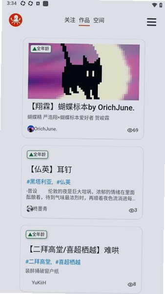 Copus小章鱼官网下载最新版本截图 Copus小章鱼官网下载最新版本截图