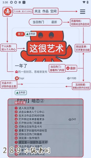 Copus小章鱼官网下载最新版本截图 Copus小章鱼官网下载最新版本截图