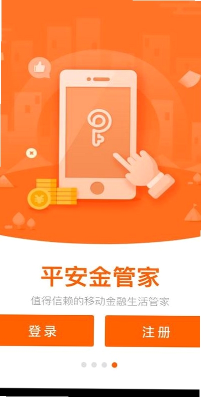 金盟管家安装教程图解