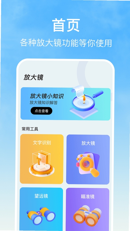�ֻ��Ŵ����������� ʹ�ý̳�ͼ��