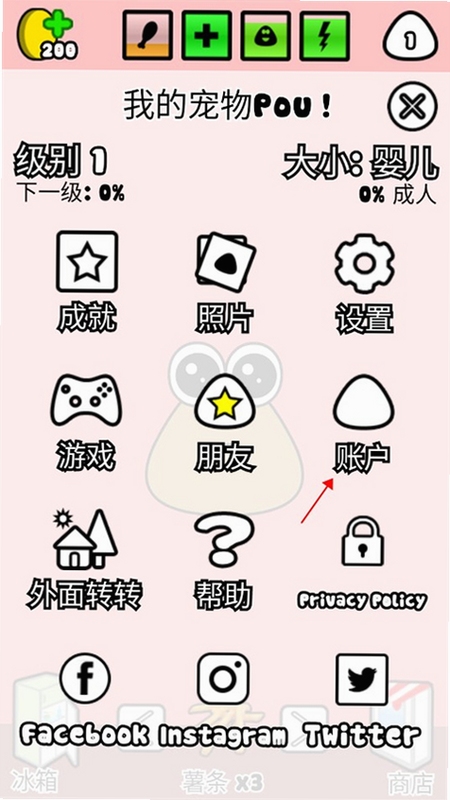 �ҵĳ���Pou��������
