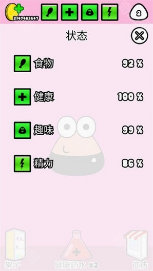 �ҵĳ���Pou���ֽ̳�