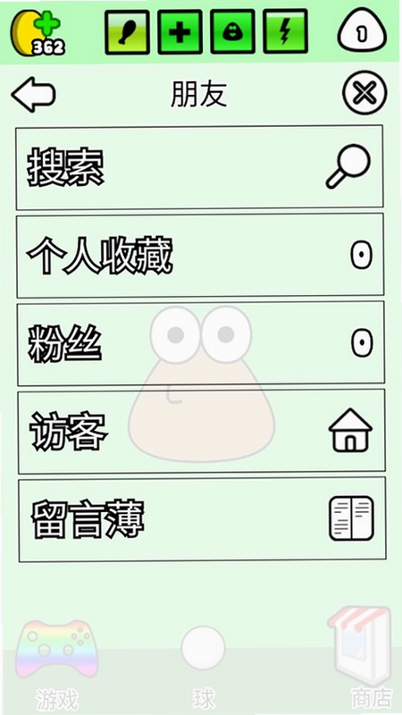 �ҵĳ���Pou��Ϸ����