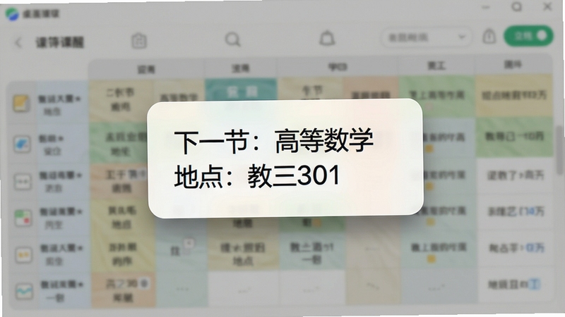����α���ǰ���ѵ���������λ����Ļ���룬��ʾ����һ�ڣ��ߵ���ѧ �ص㣺����301�������������黯��ʾ�γ̱������棬�������������Ӱ��Բ�����