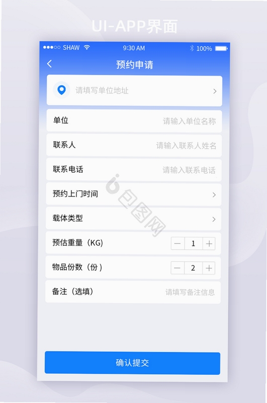 �ż�APPԤԼ�����ͼ