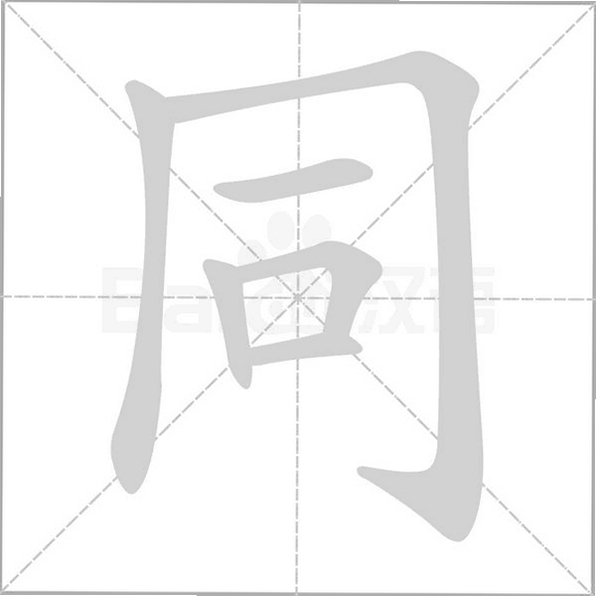ͬ�ֱ�˳�淶д��ͼ��