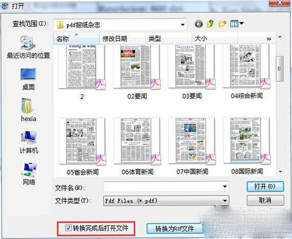 ����pdf converter ���ܽ���