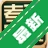 ע���ʲ�����ʦִҵ�ʸ��Ա���v3.2.5 �ʲ������������