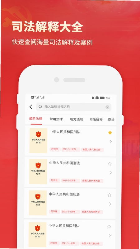 ���������ȫapp