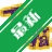 �Դ�v3.2.1 �浥��ӡ����