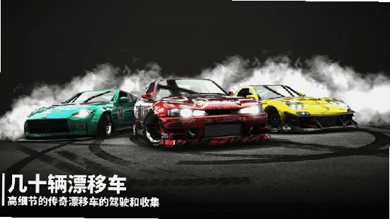Ư�ƴ���2Drift Legends 2�ٷ��������ؽ�ͼ