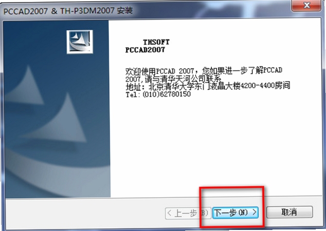 �廪��Ŀ���̹���ϵͳ ��װ�̳�