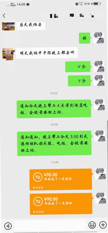 附近招日结工一天一结账