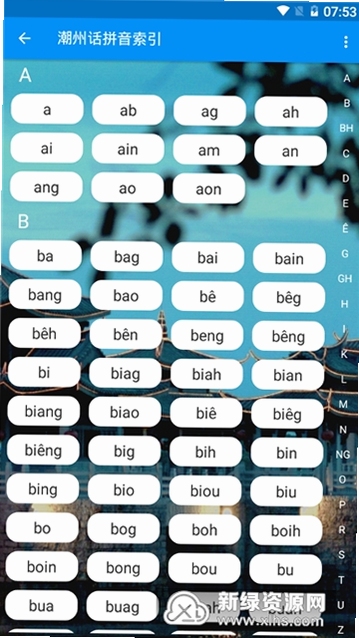 ���Ǵʵ䷢����ѯ�����ͼ