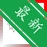��ɫ��ť���ҵ�v{package_version_name} ��ť�����