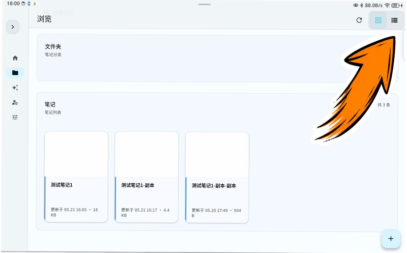 海獭笔记导出备份
