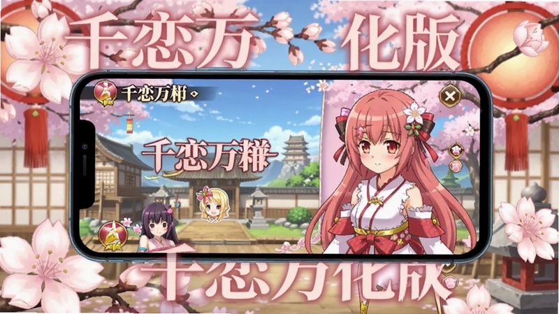 ǧ���򻨰�׿�ֻ����л��棬�ֻ���Ļ����ʾ��Ϸ���������ɫ���棬��Χ����ӣ������ʽװ��Ԫ�أ�ͻ��ǧ���򻨺���������������Ԫ���ɫ���������ʺ�Booguģ������