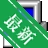 ����ͼ���Ķ���v{package_version_name} ȫ�ܵ������Ķ�����