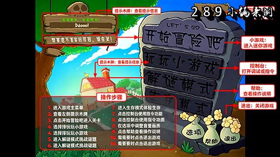 植物大战僵尸火影版最新版下载截图 植物大战僵尸火影版最新版下载截图