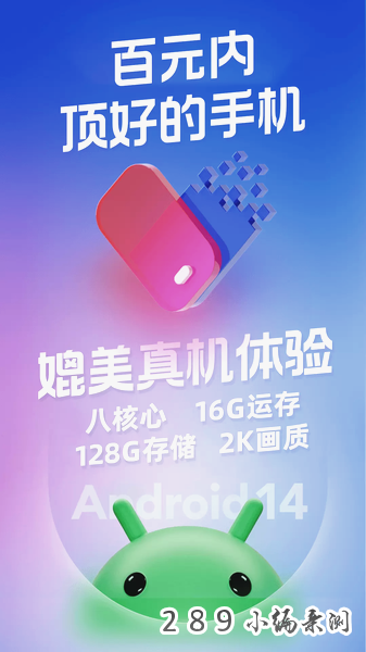 桃心云手机app官方下载截图 桃心云手机app官方下载截图