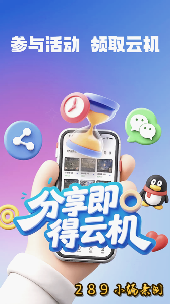 桃心云手机app官方下载截图 桃心云手机app官方下载截图