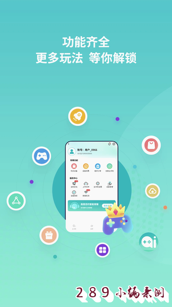 七仔云手机app2026最新版下载截图 七仔云手机app2026最新版下载截图